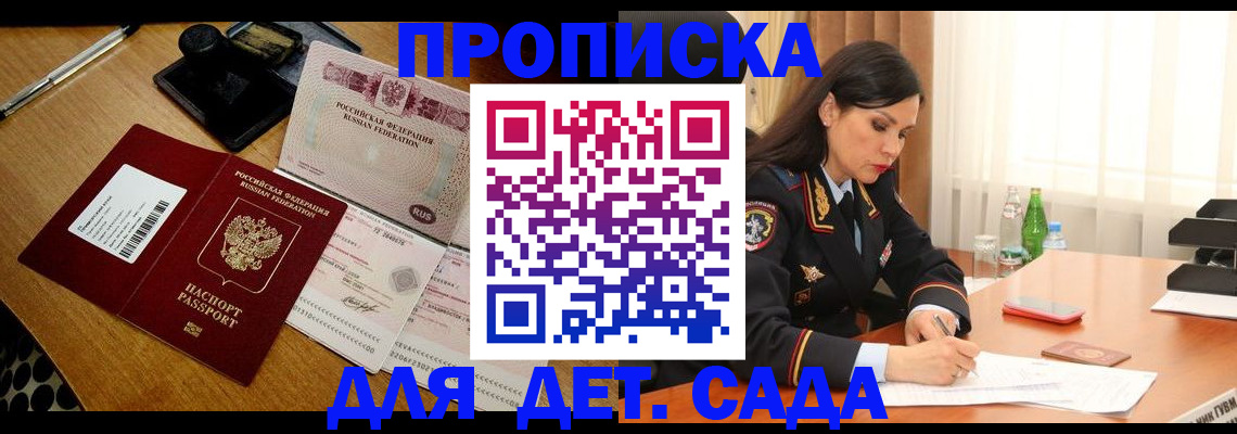 где прописаться в Чехове